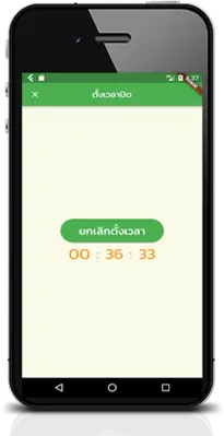 เสียงนกคุ้มอืด android App screenshot 3